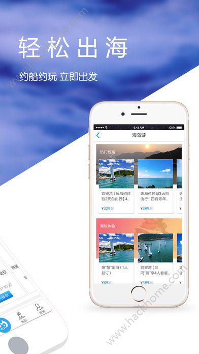 海约下载app官方版手机软件 v3.2.14