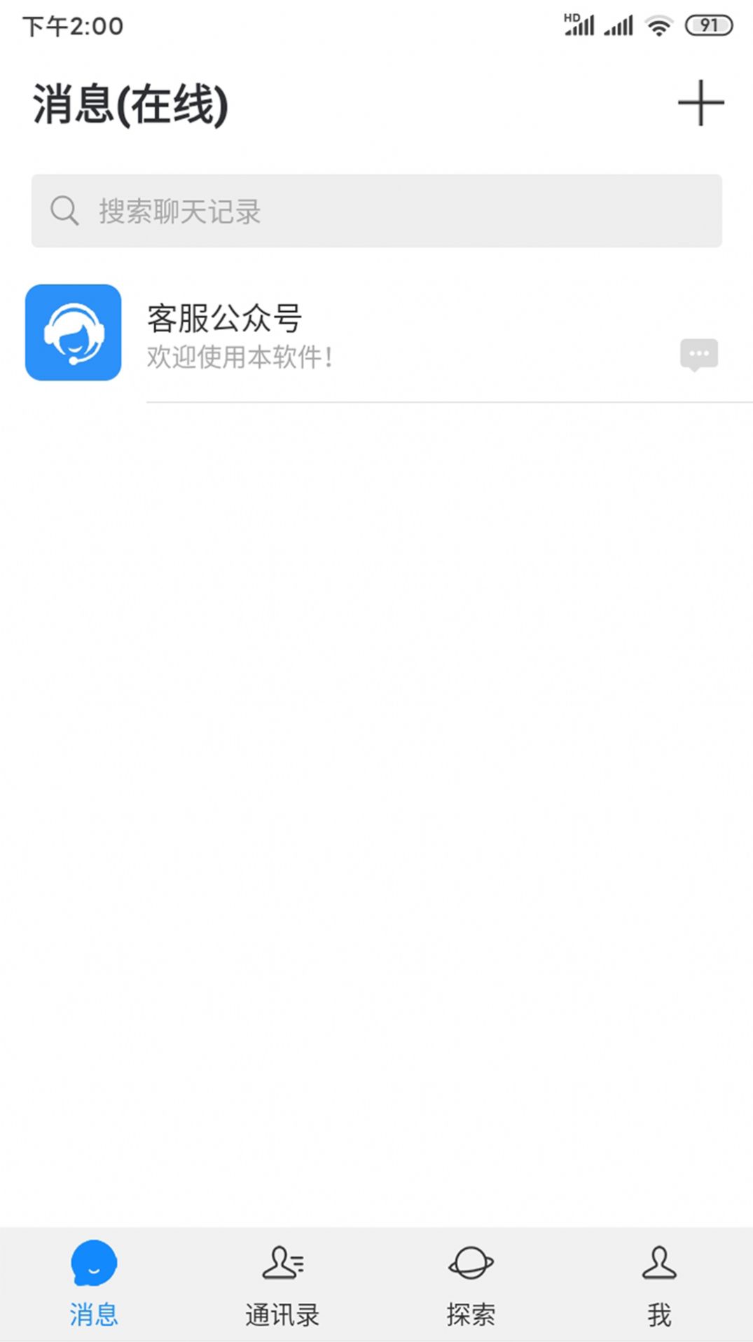 亨聊App安卓手机版下载 v1.0.0