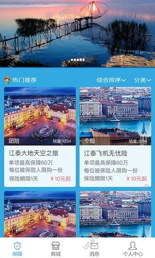 我游保手机版app v3.4.2