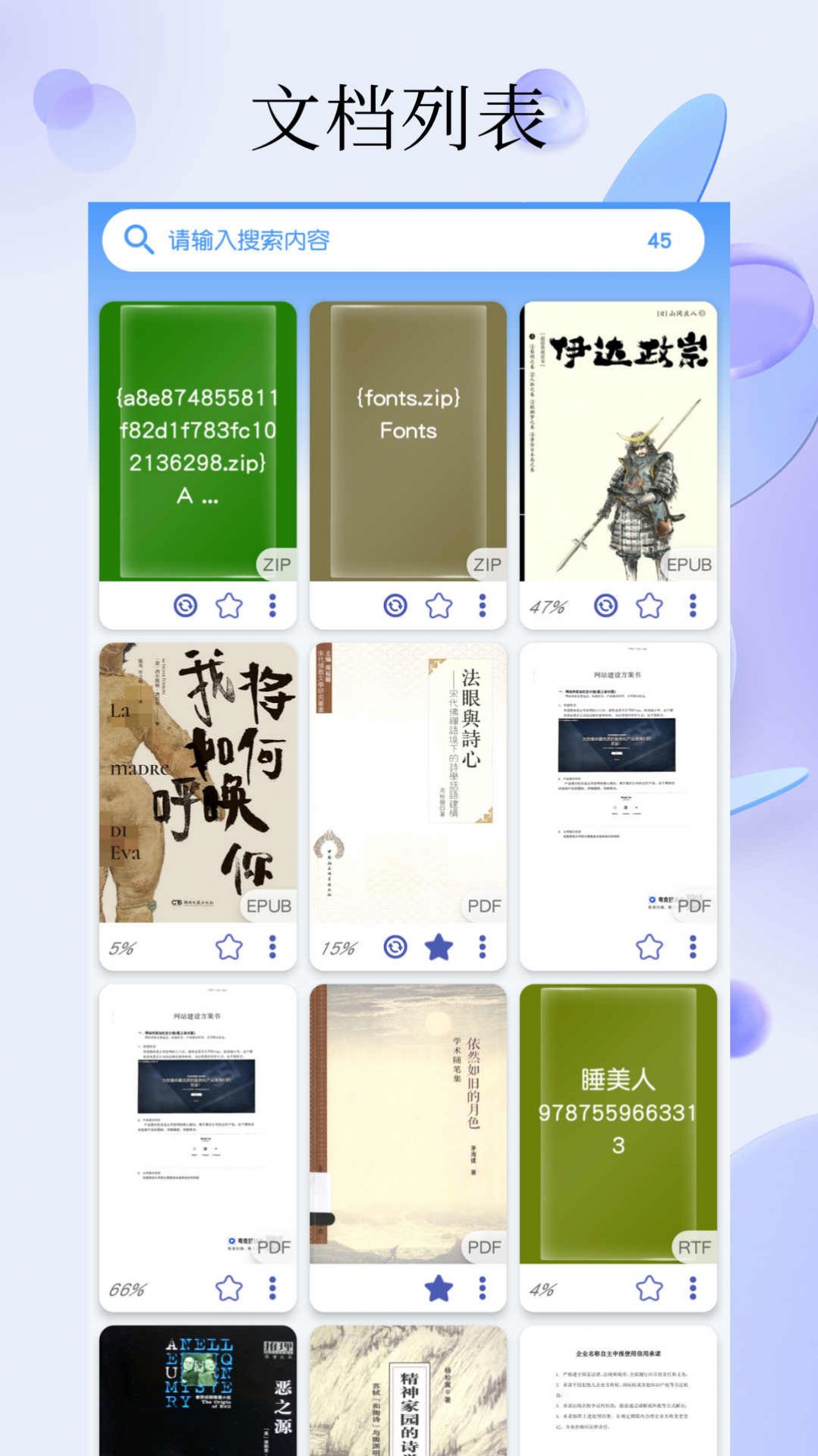 PDF全能阅读器软件官方下载 v1.2.0