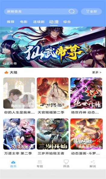 极闪影视app下载最新版 v1.0.14