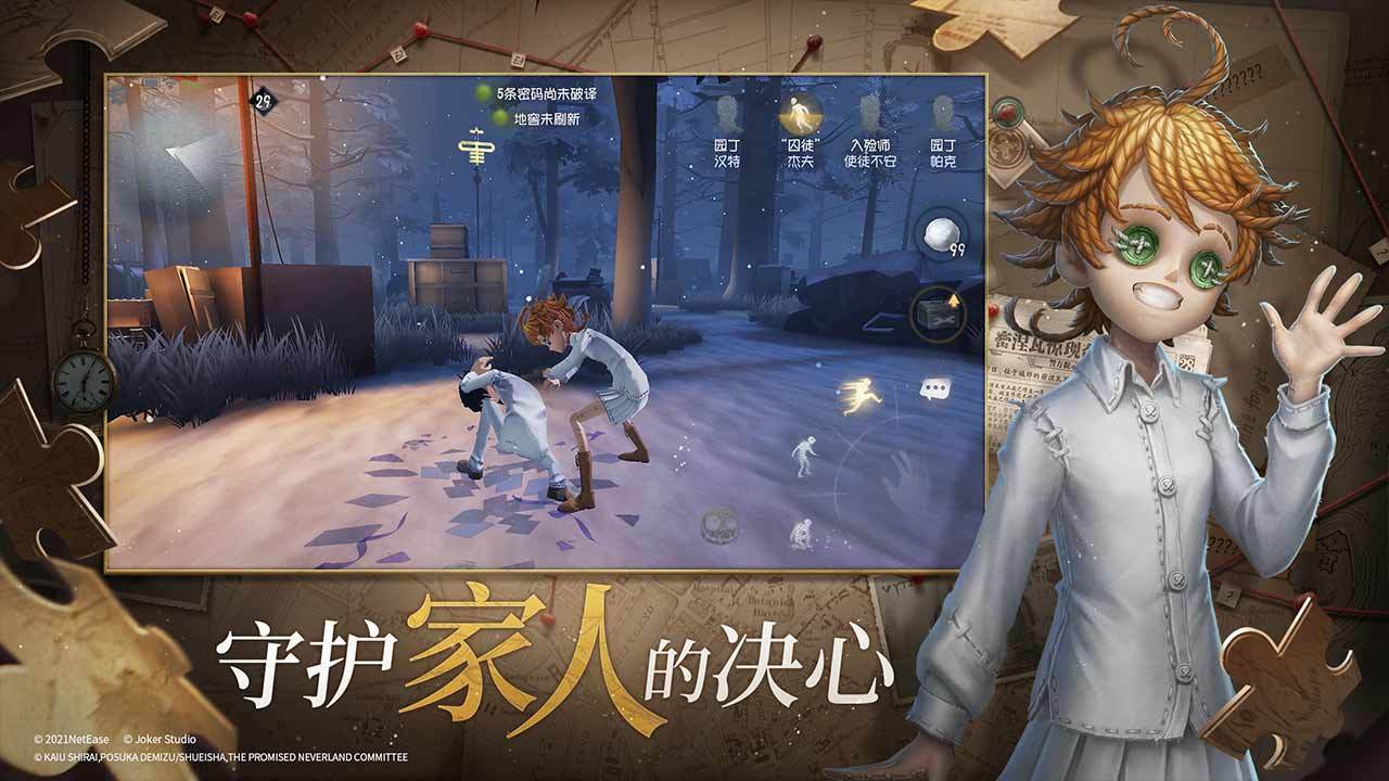 第五人格渔女共研服正式版 v1.5.104