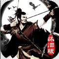 绝代神雕手游官方版 v1.1.0