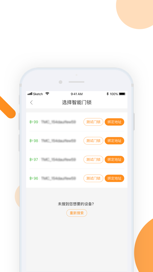 东联悦家智能门锁app手机版 v0.0.1