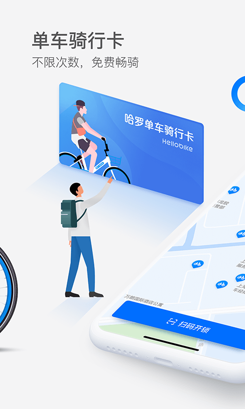 哈啰网约车app下载 v12.0.1.1054