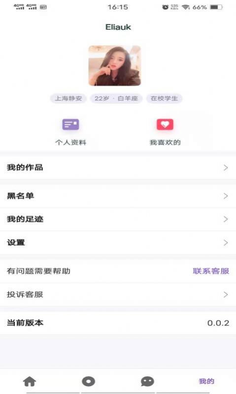 一诺app官方版软件下载 v0.0.3