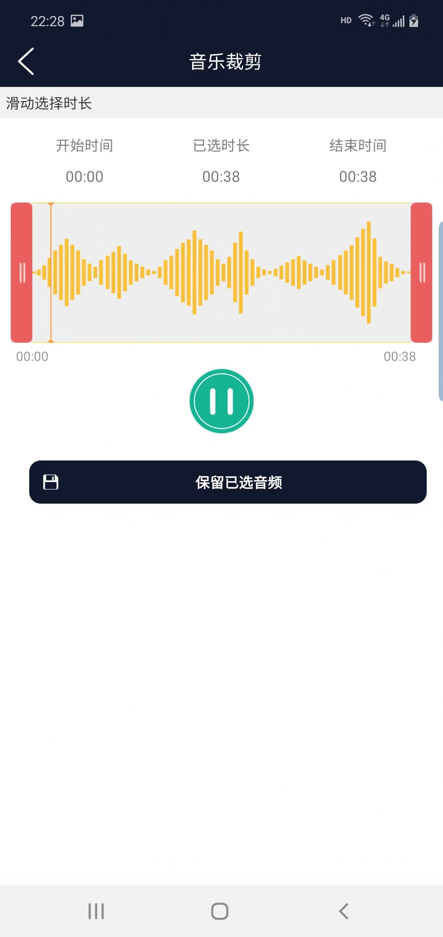 优科音频编辑软件手机版下载图片1