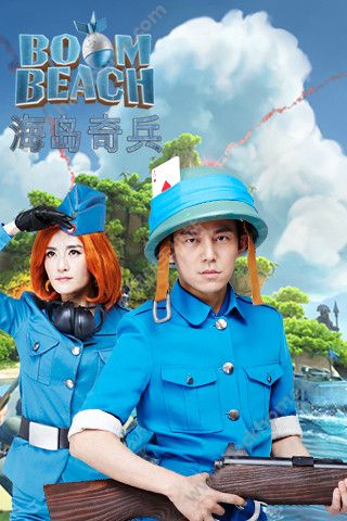 海岛奇兵腾讯应用宝版下载(Boom Beach) v45.540.2