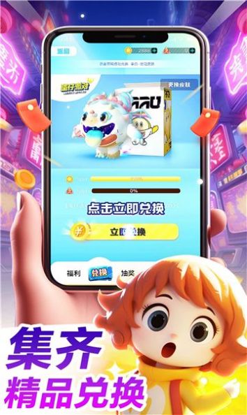 哈皮口袋领皮肤免费软件下载 v1.5.6