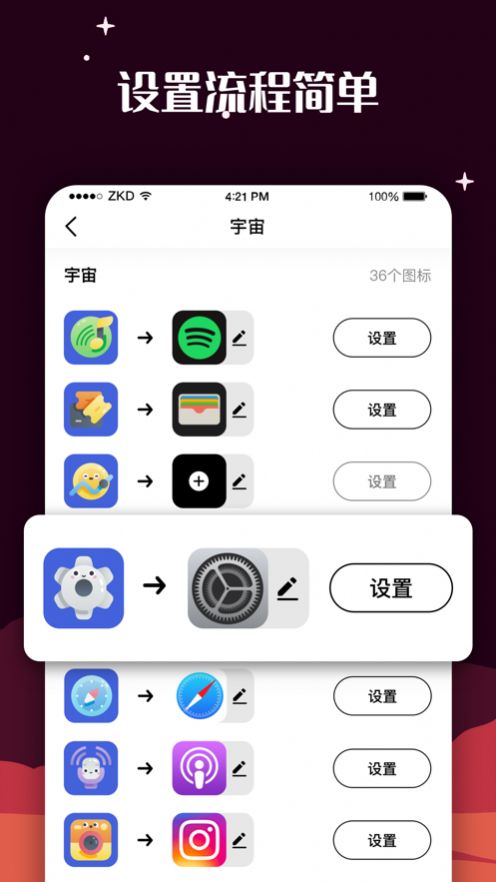 百变图标app下载安装最新安卓免费 v1.2.0