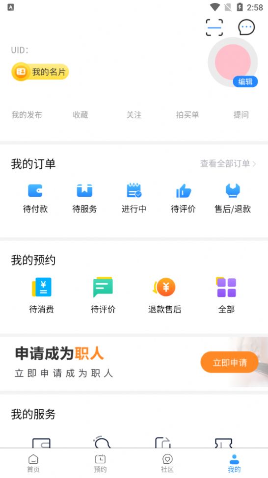 艺合源app软件下载安装 v1.0.0