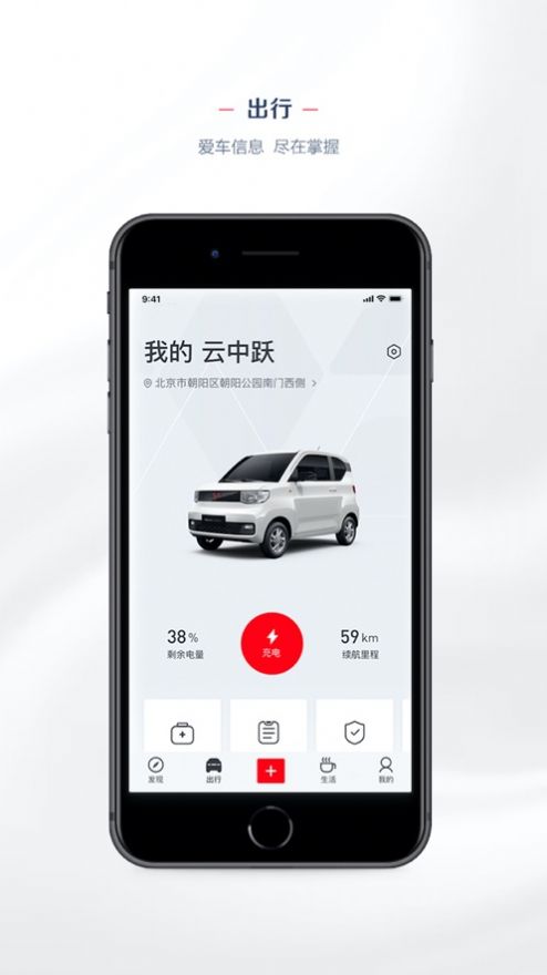 五菱 LING Club软件app下载 v8.2.0