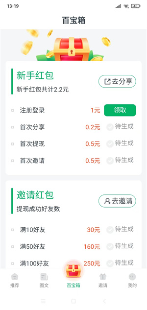 极推 资讯转发app官方下载 v1.0.0