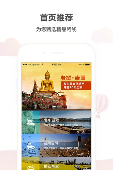 悟空自驾游官方版app下载安装 v1.6.1