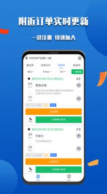 微掌云骑手app最新版下载 v1.14.5