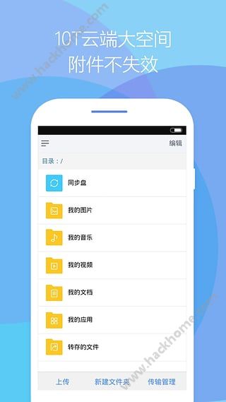 189邮箱ios手机版app v8.5.1