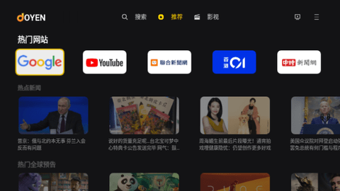 Joyen影视软件免费下载 v1.0.3