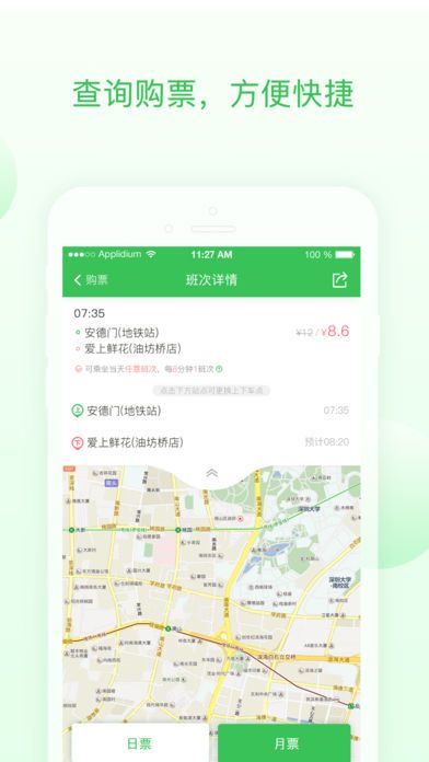 顺巴用车app官方手机版下载 v1.0