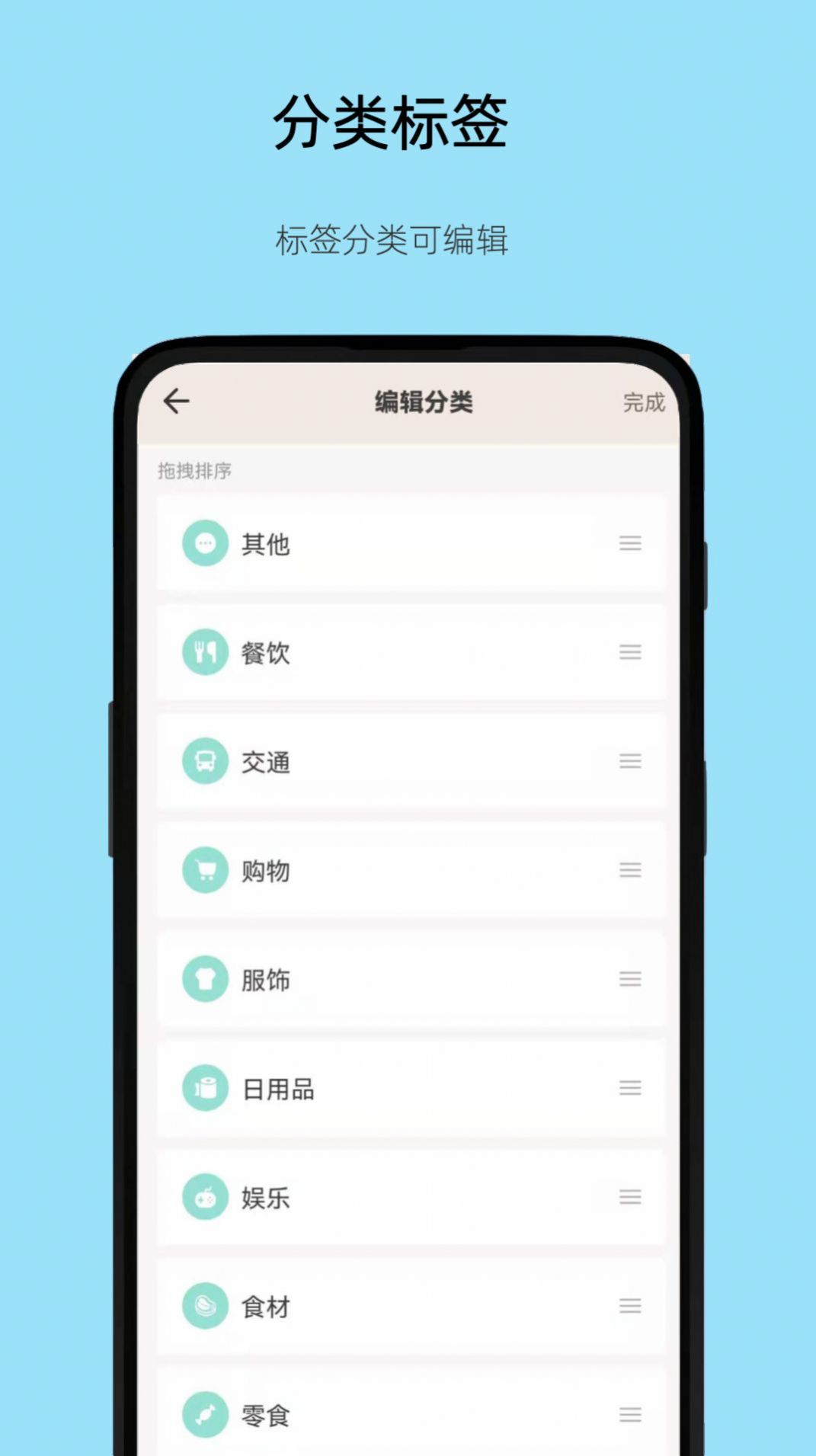 好猫记账app官方下载 v1.4