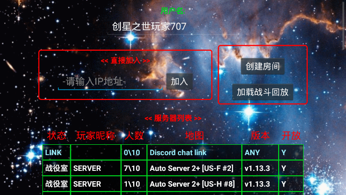 铁锈战争天堂之战mod整合包手机版 v1.15p10