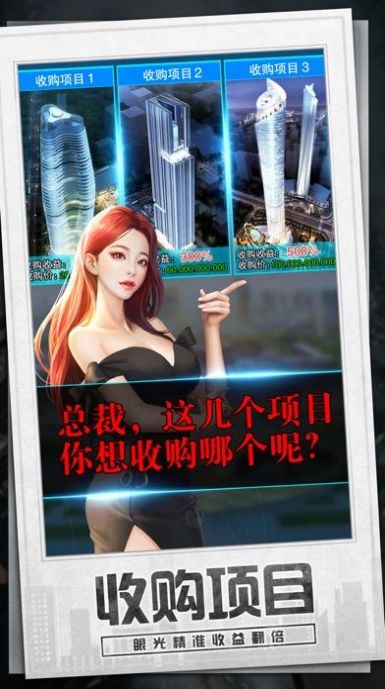 商业都市游戏官方最新版 v1.4.3