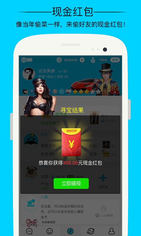 派派官网最新版下载 v7.2.003