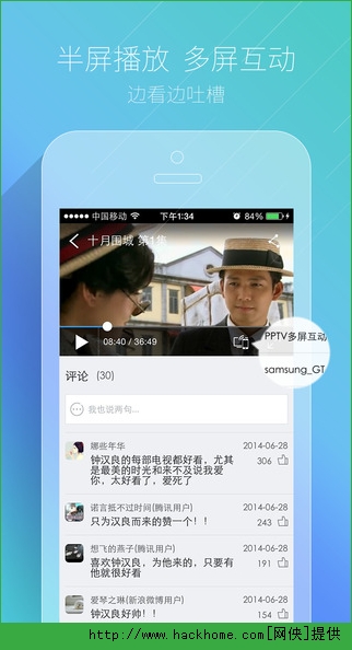 PPTV聚力VIP安卓版 v5.2.3