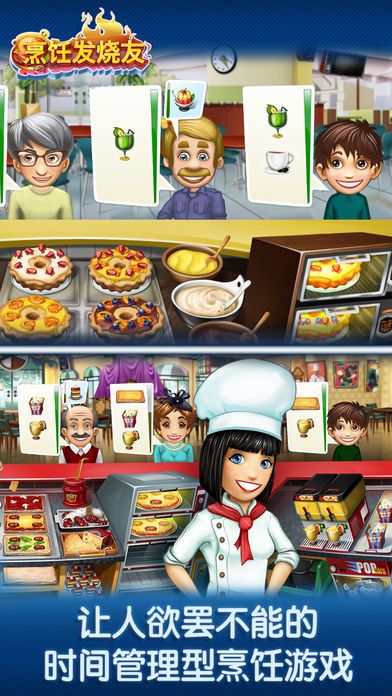 烹饪发烧友2.5.1安卓版下载最新版（Cooking Fever） v15.0.0