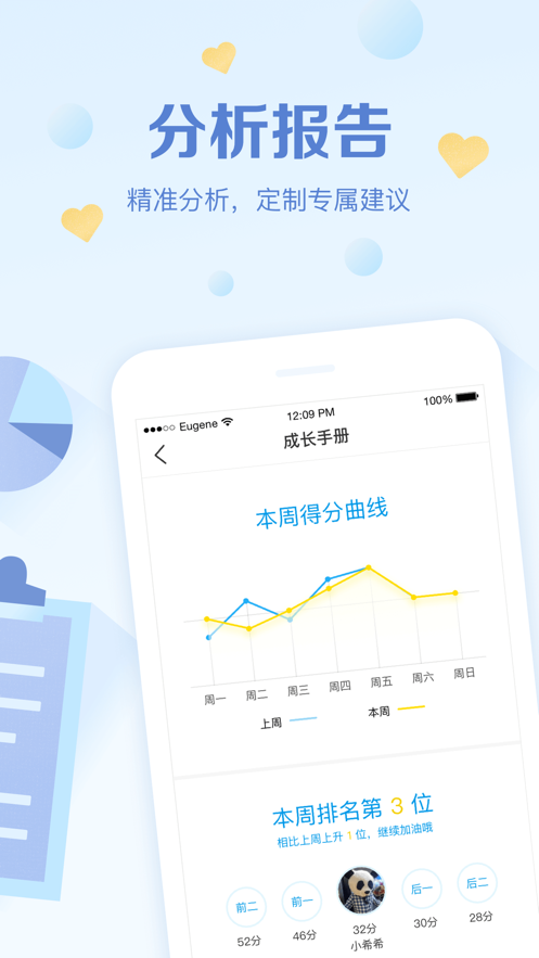 班级优化大师免费下载最新版 v3.0.57