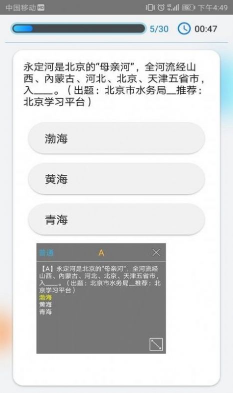 快搜搜题app苹果版导入题库下载 v3.1.1