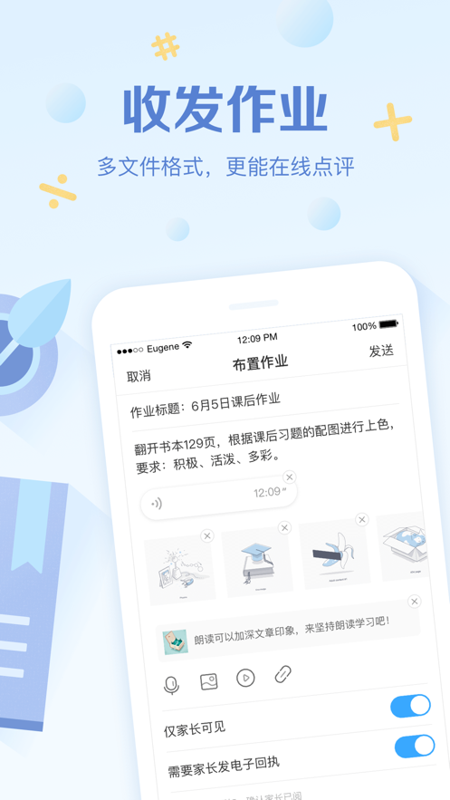 班级优化大师免费下载最新版 v3.0.57