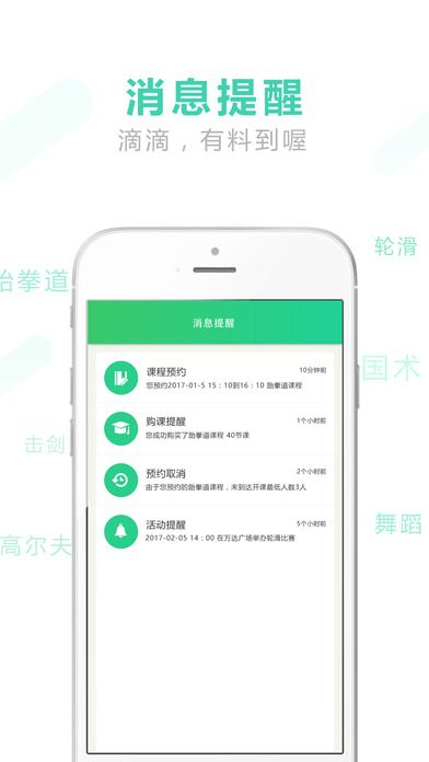 咕噜咕噜运动成长中心手机软件app下载 v1.0