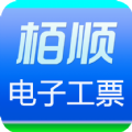 栢顺手机电子工票app手机版下载 v3.1.5