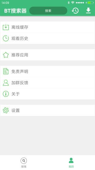 BT搜索器手机版安卓版官方app下载安装 v1.2.2