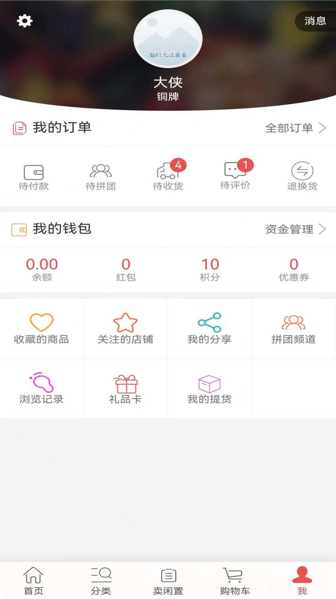 小换熊闲置换服务下载 v12.12.18