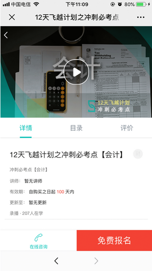 斯尔教育app官方版下载图片1