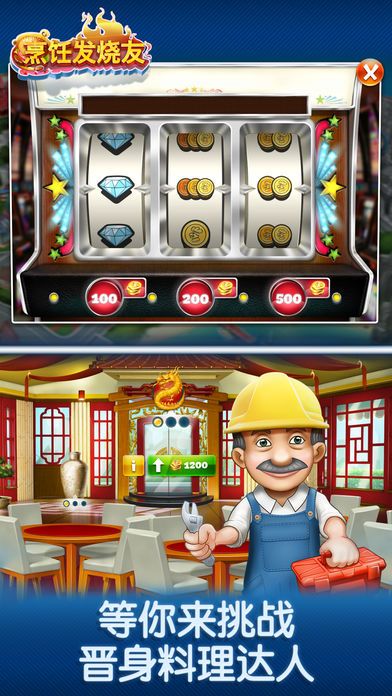 烹饪发烧友2.5.1安卓版下载最新版（Cooking Fever） v15.0.0