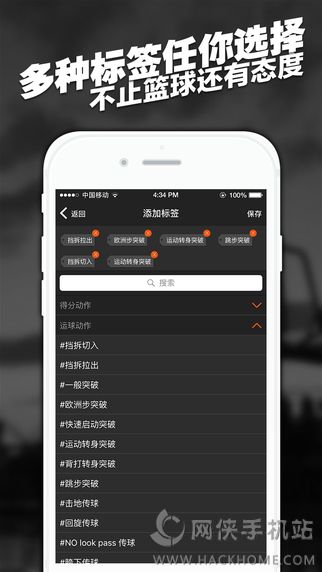 球记APP软件客户端下载 v4.2.0