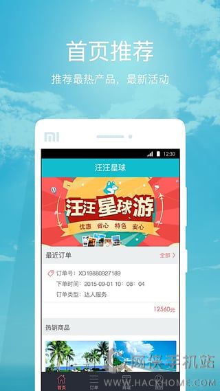 汪汪星球客户端下载app v2.5.1