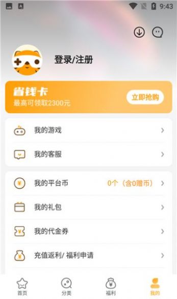 游小福游戏平台官方app安卓版下载 v1.0.3