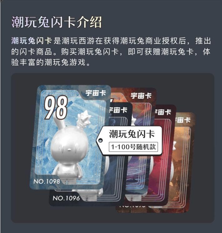 潮玩西游官方首码 v1.0.0