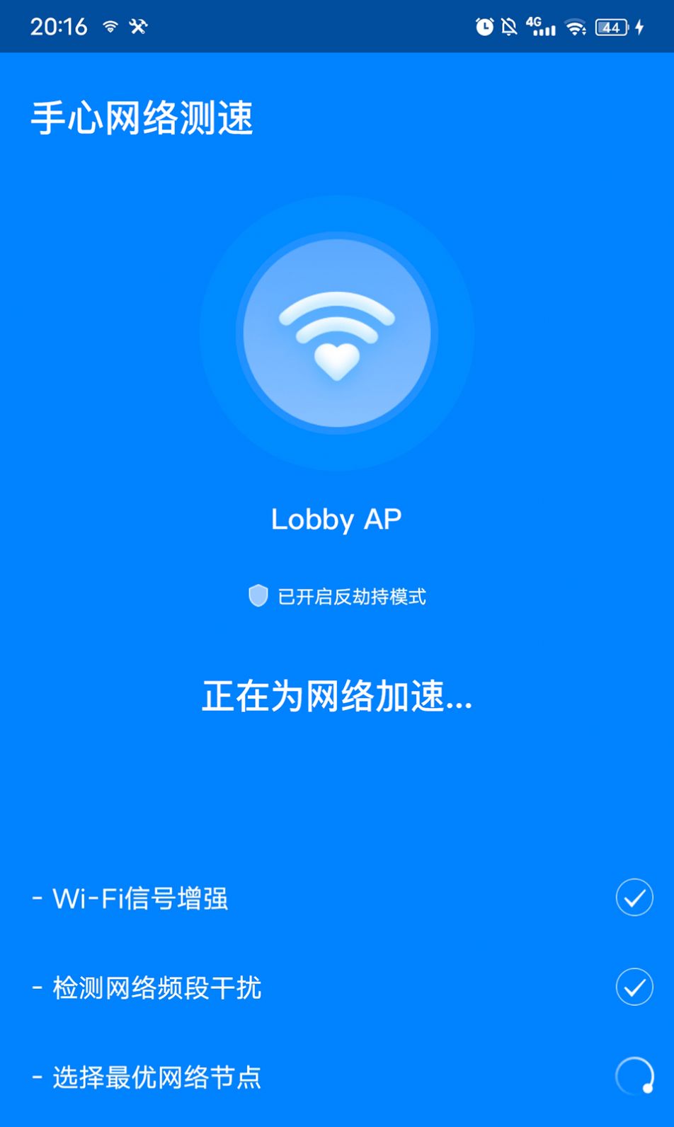 手心网络测速app官方版 v7.0.0