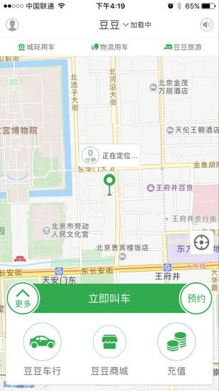 豆豆打车官网app手机版下载 v1.0