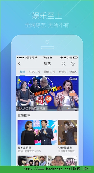 PPTV聚力下载安装 v5.2.2