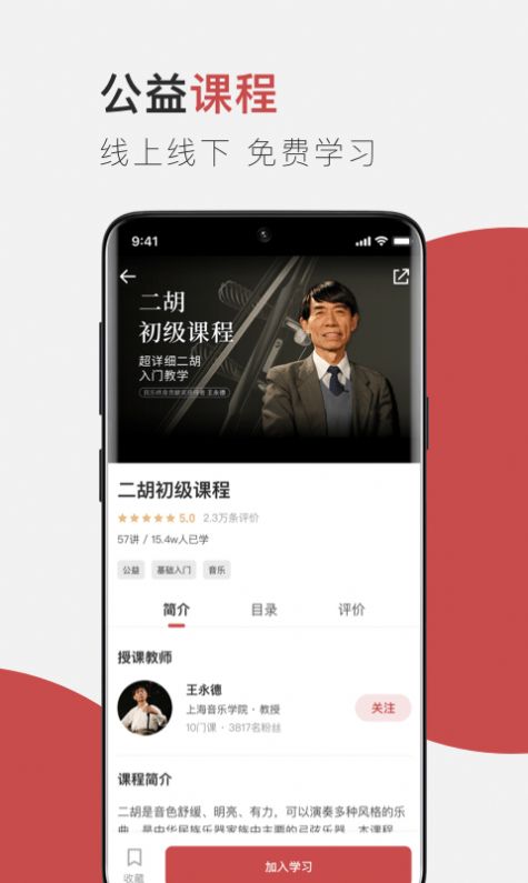 云端美育app手机安卓版下载 v1.0.0