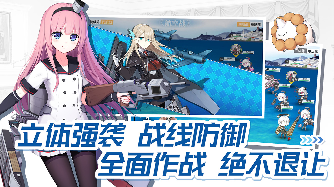 战舰少女R反和谐4.12.0魔盒直装版 v5.5.1