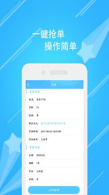 实习网企业版app手机软件下载 v2.1.5