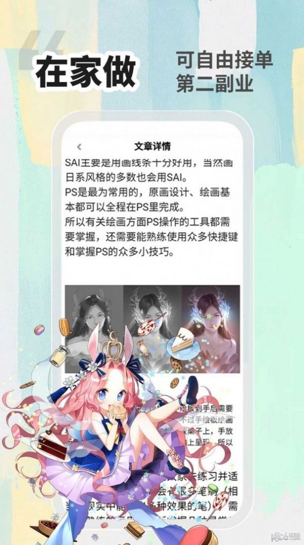 小白画漫画软件app最新版下载图片1