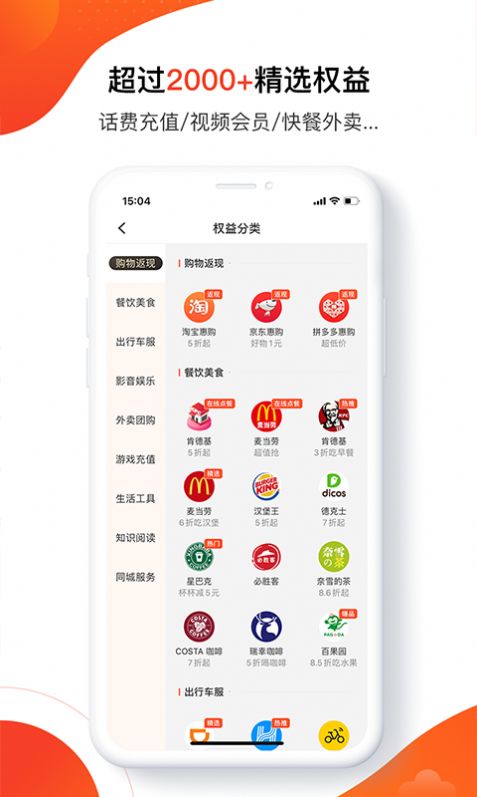 友客APP安卓版下载 v1.0.0