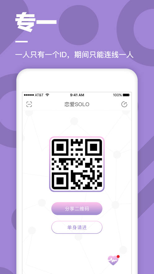 soloapp交友软件下载官方版 v1.0.0